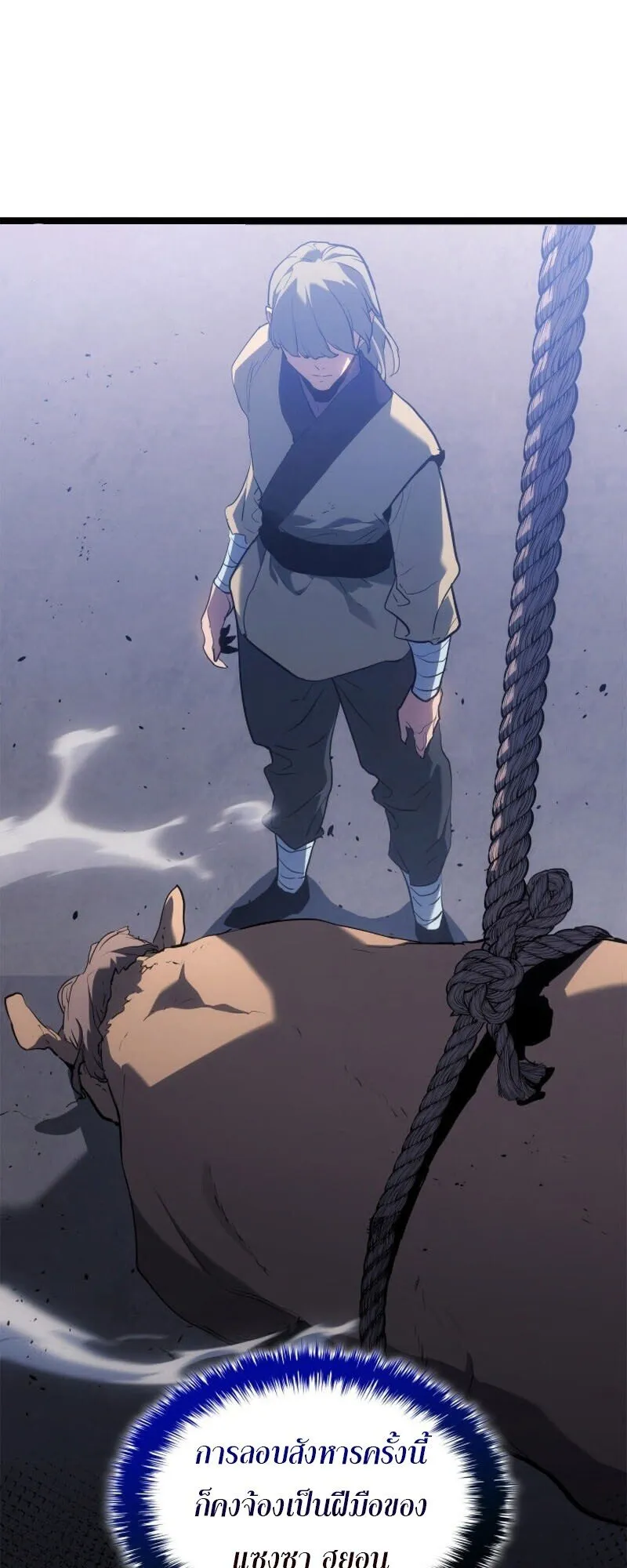 Reaper of the Drifting Moon ตอนที่ ตอนที่ 110 รูปที่ 28