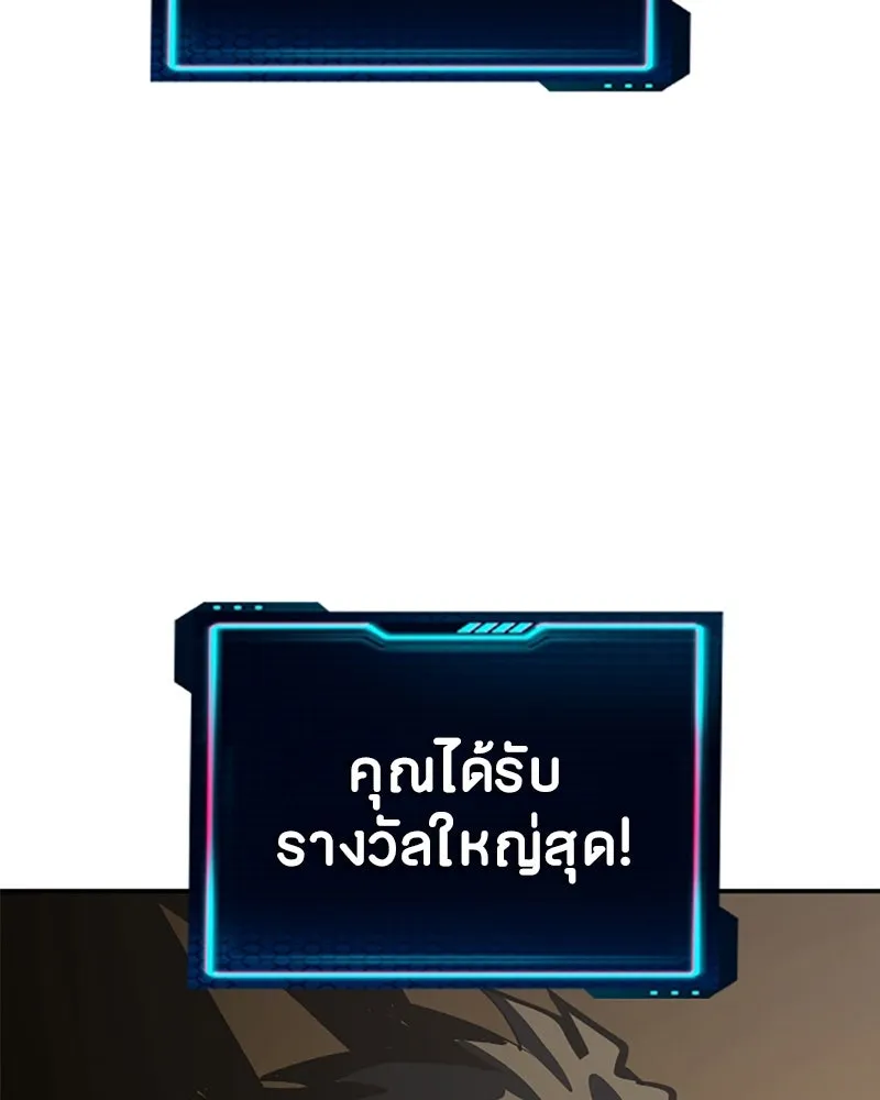 Player ตอนที่ 111 รูปที่ 83