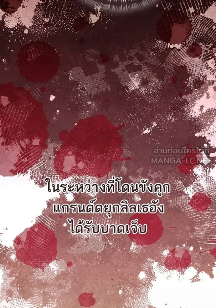 การแต่งงานครั้งใหม่ ตอนที่ 211 รูปที่ 103