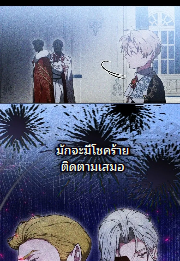 เหตุผลที่นางร้ายจับดาบ ตอนที่ 19 รูปที่ 44