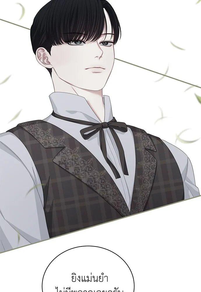 สาวใช้อย่างฉัน ขอเลือกหันหลังให้นาย ตอนที่ 20 รูปที่ 65