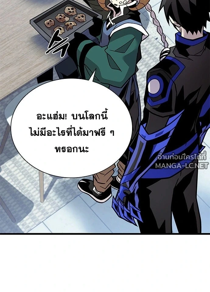 Villain to kill ตอนที่ 230 รูปที่ 13