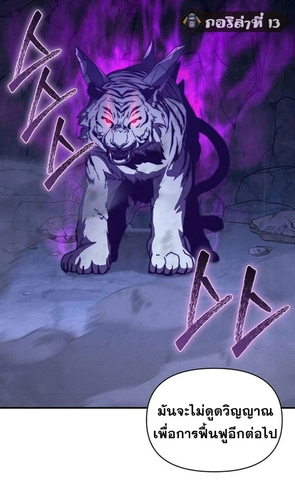 I Became the Successor of the Martial God ผ_ส_บทอดแห_งเทพย_ทธ ตอนที่ ตอนที่ 26 รูปที่ 61