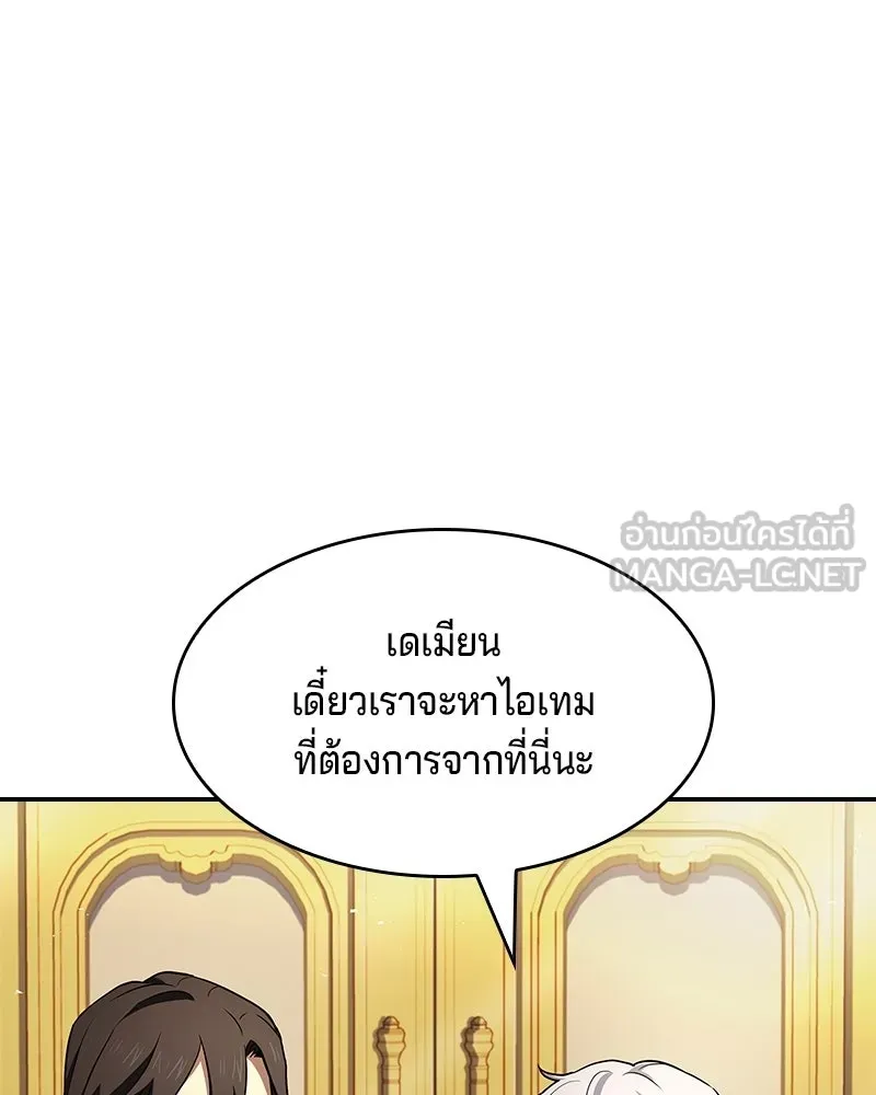 เจ้าชายแผนโบราณ ตอนที่ 21 รูปที่ 60