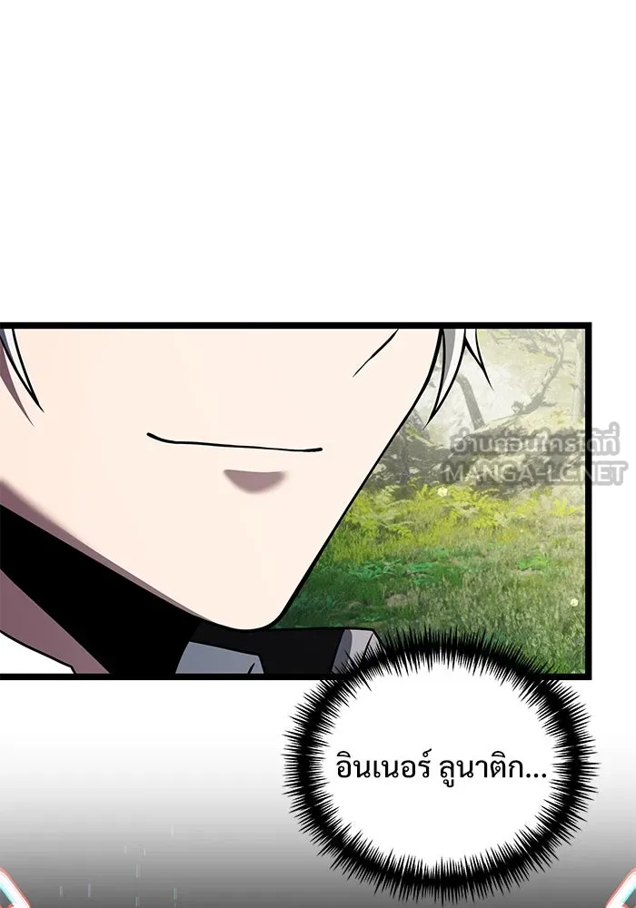 อัศวินดำล่าท้าเวลา ตอนที่ 38 รูปที่ 93