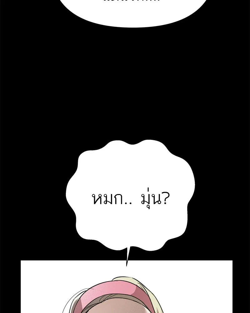 สี่สาวชาวกี ตอนที่ 30 งานศพของจุนฮี รูปที่ 59