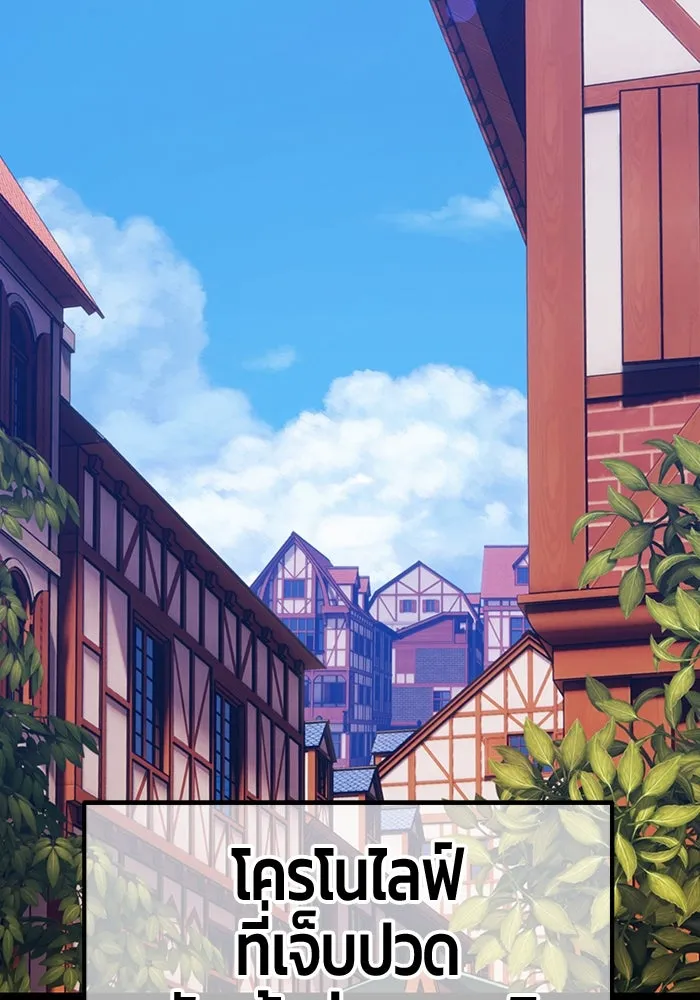 +99 ท่อนไม้พร้อมบวก ตอนที่ 69 อนาเธอร์เวิลด์ (2) รูปที่ 437