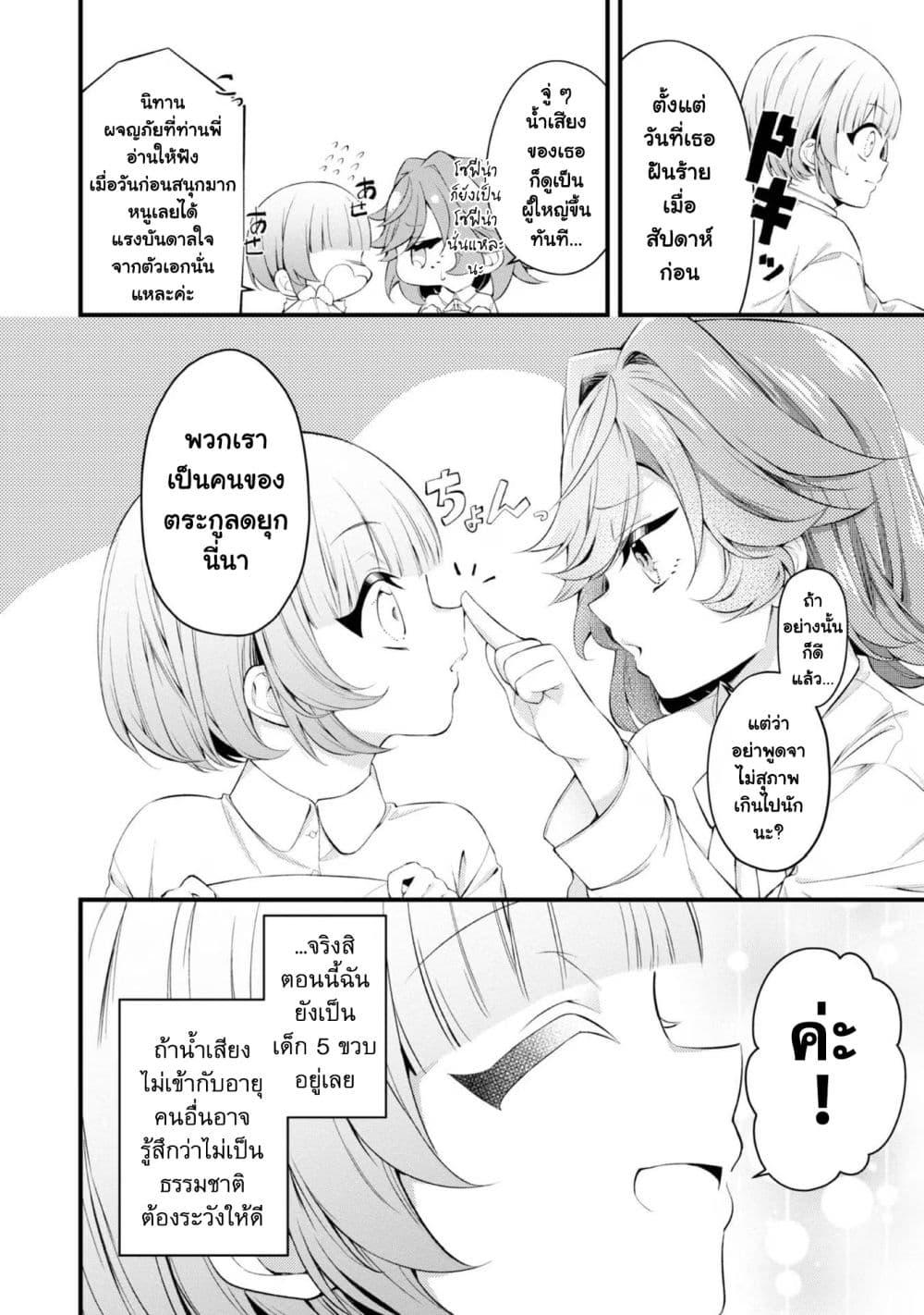 Manga-lc-com อ่านมังงะ อ่านการ์ตูน ออนไลน์ ฟรี Saiai no Onee-sama ga Akuyaku Reijou datta no de, Kami ga Sadameta Scenario ni Aragaimasu @COMIC ตอนที่ 1 2 3 4 5 6 7 8 9 10 11 12 13 14 ฟรี ไม่มีโฆษณา Manga-lc - อ่าน มังงะ อ่าน การ์ตูน ออนไลน์ อ่านมังงะ ฟรี