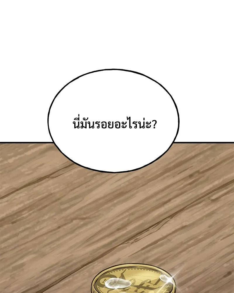 ปลูกผักพิชิตหอคอย ตอนที่ 19 รูปที่ 163