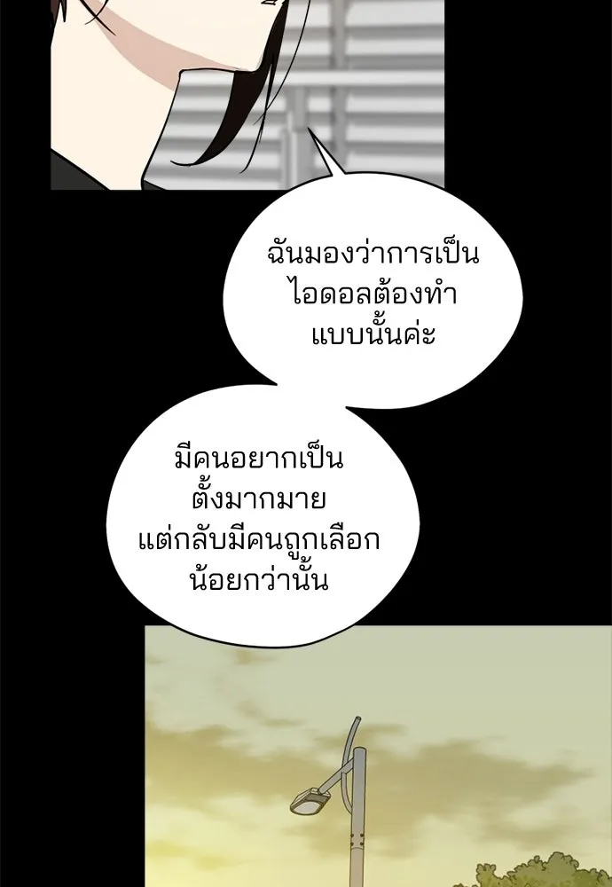 สวยเองนักเลงพอ ตอนที่ 65 รูปที่ 71