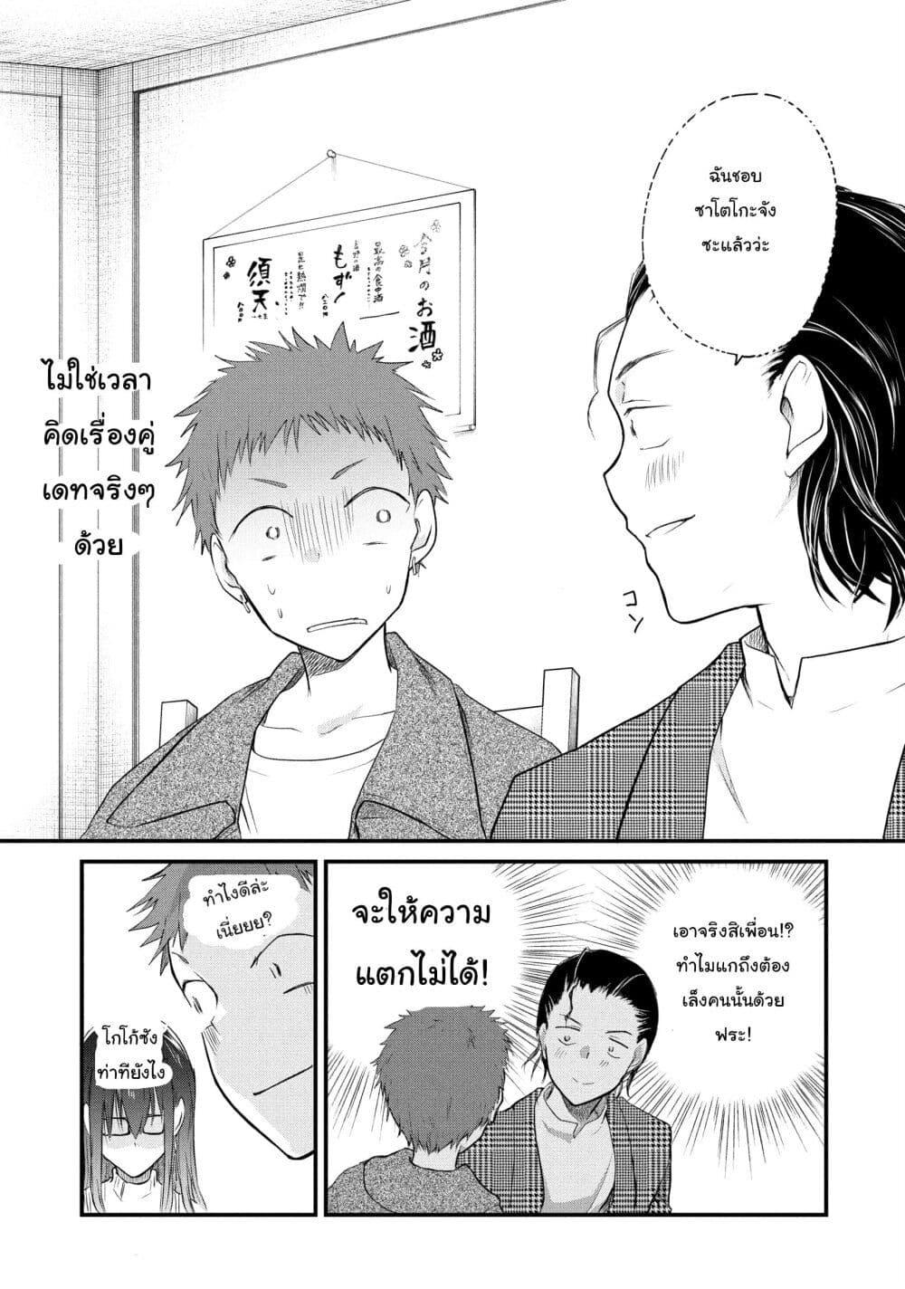 Manga-lc-com อ่านมังงะ อ่านการ์ตูน ออนไลน์ ฟรี Josou Shite Off-kai ni Sanka Shite mita. ตอนที่ 1 2 3 4 5 6 7 8 9 10 11 12 13 14 ฟรี ไม่มีโฆษณา Manga-lc - อ่าน มังงะ อ่าน การ์ตูน ออนไลน์ อ่านมังงะ ฟรี