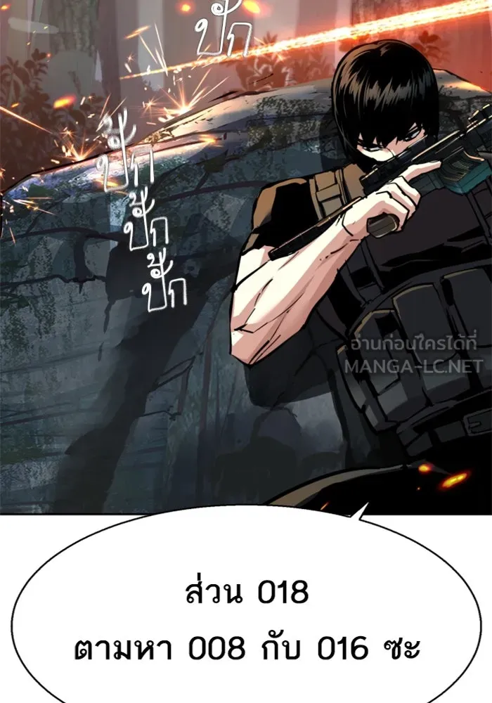 พี่ชายสายบอดี้การ์ด ตอนที่ 248 รูปที่ 36