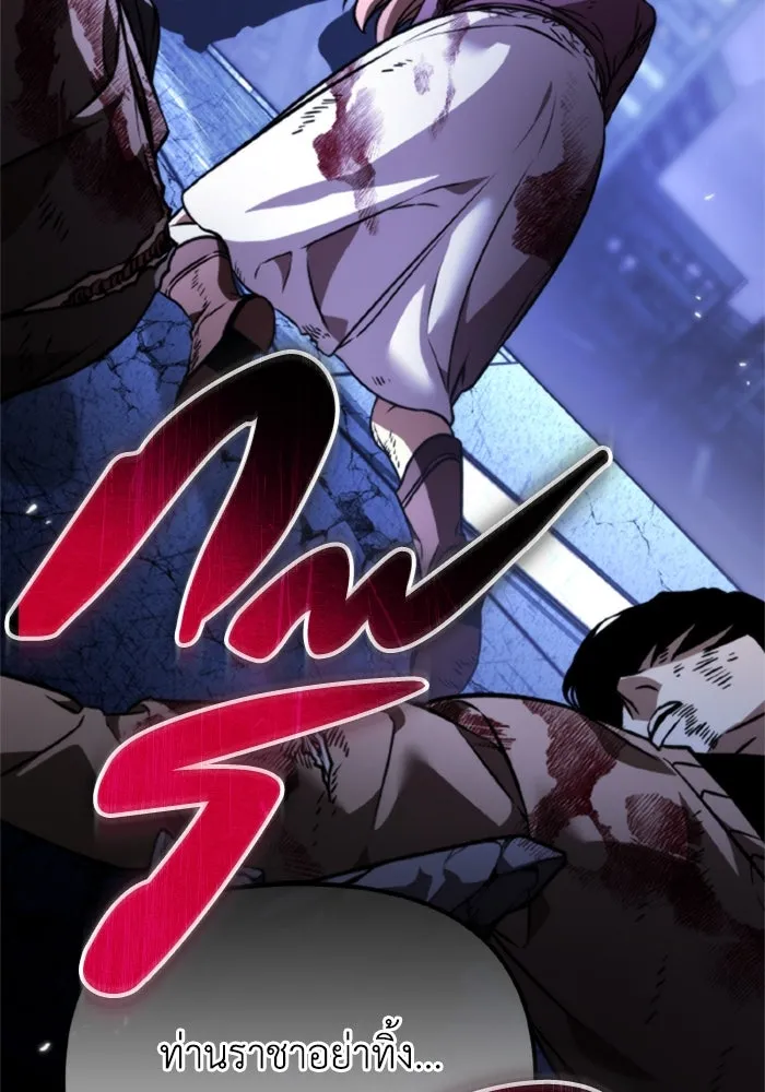 การแข่งขันของผู้เกิดใหม่ ตอนที่ 40 รูปที่ 76