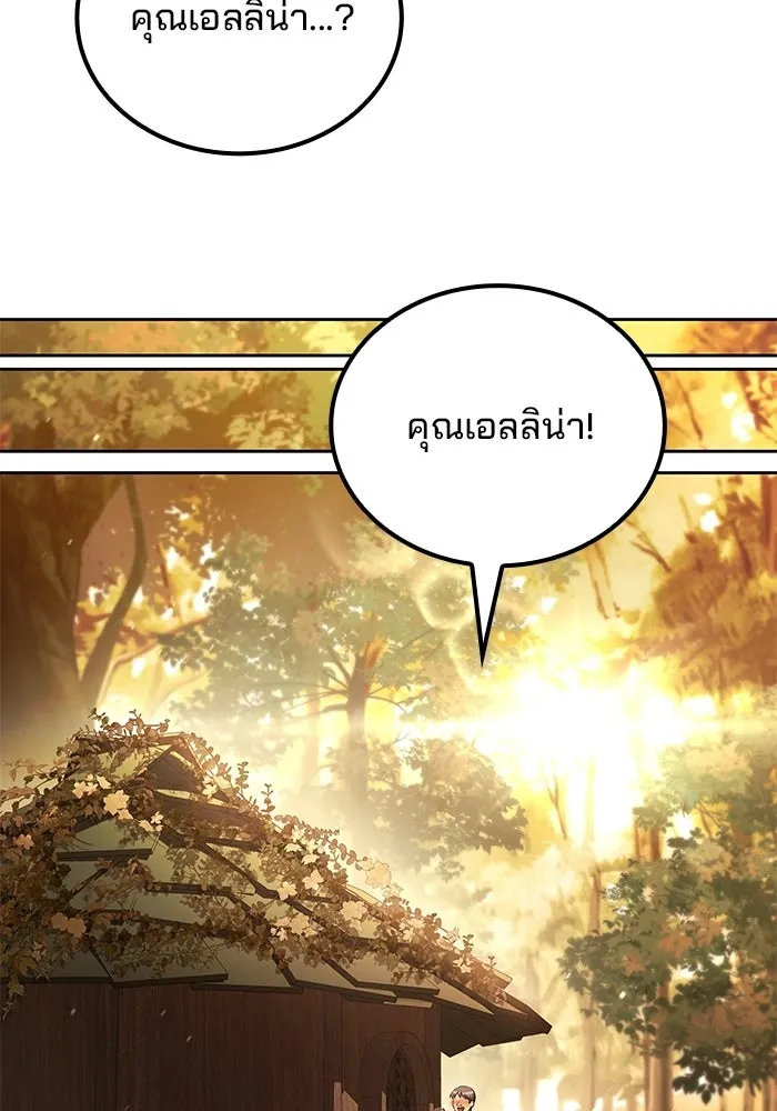 ครัวจอมเวท ตอนที่ 111 รูปที่ 61