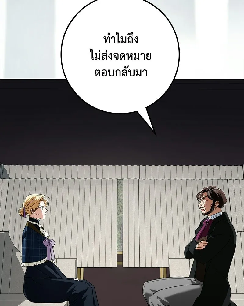ดัชเชสเชลย ตอนที่ 53 รูปที่ 16