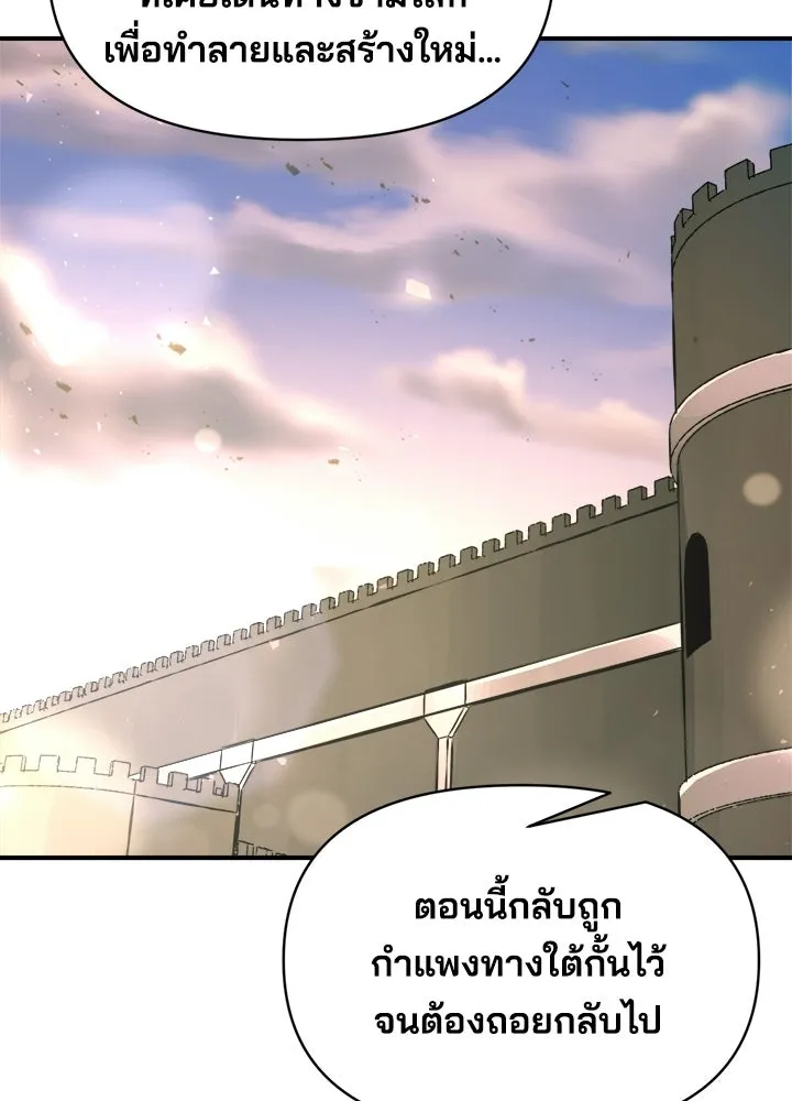ผู้พิชิตเกมป้องกันฐาน ตอนที่ 165 รูปที่ 62
