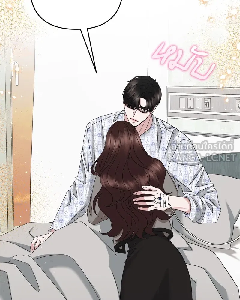 สามีที่ไม่ได้ขอ ตอนที่ 56 รูปที่ 48