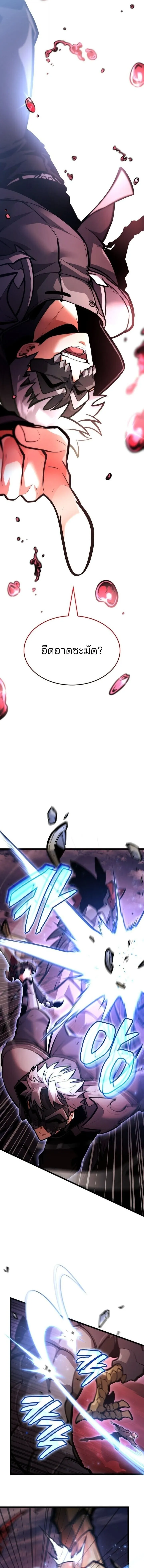 Emperor of Solo Play ราชาแห_งโซโล_เพลย_ ตอนที่ ตอนที่ 39 รูปที่ 15