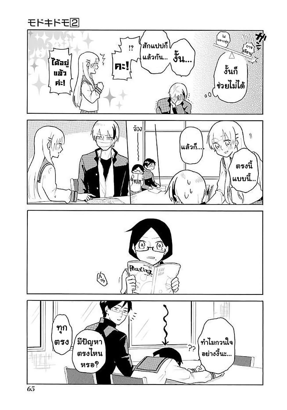 Manga-lc-com อ่านมังงะ อ่านการ์ตูน ออนไลน์ ฟรี Modokidomo ตอนที่ 1 2 3 4 5 6 7 8 9 10 11 12 13 14 ฟรี ไม่มีโฆษณา Manga-lc - อ่าน มังงะ อ่าน การ์ตูน ออนไลน์ อ่านมังงะ ฟรี