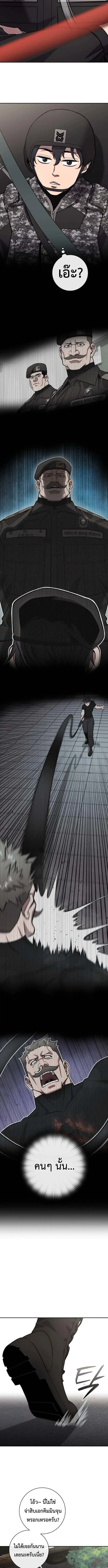 The Dark Mage_s Return to Enlistment กล_บโลกมน_ษย_ท_งท_ พร_งน_ต_องเกณฑ_ทหารซะง_น ตอนที่ ตอนที่ 57 รูปที่ 14