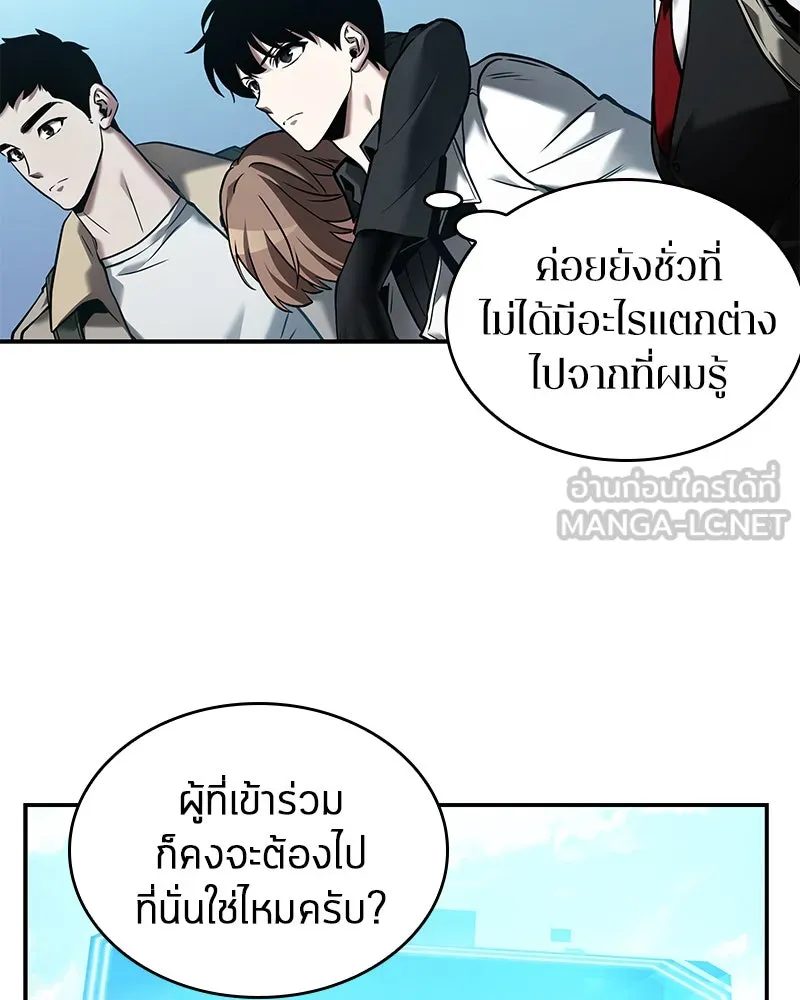 Omniscient Reader อ่านชะตาวันสิ้นโลก ตอนที่ 23 โลกที่ถูกทอดทิ้ง (2) รูปที่ 87