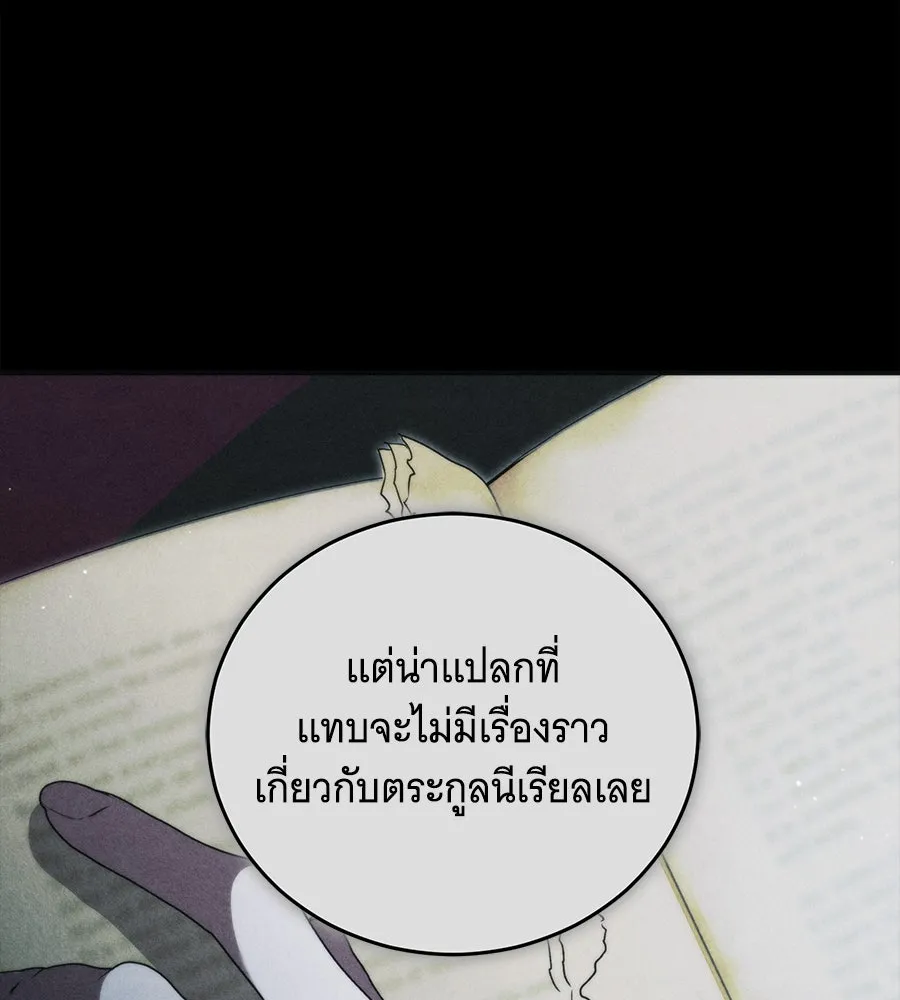 แกล้งตายให้หายแค้น ตอนที่ 39 รูปที่ 107