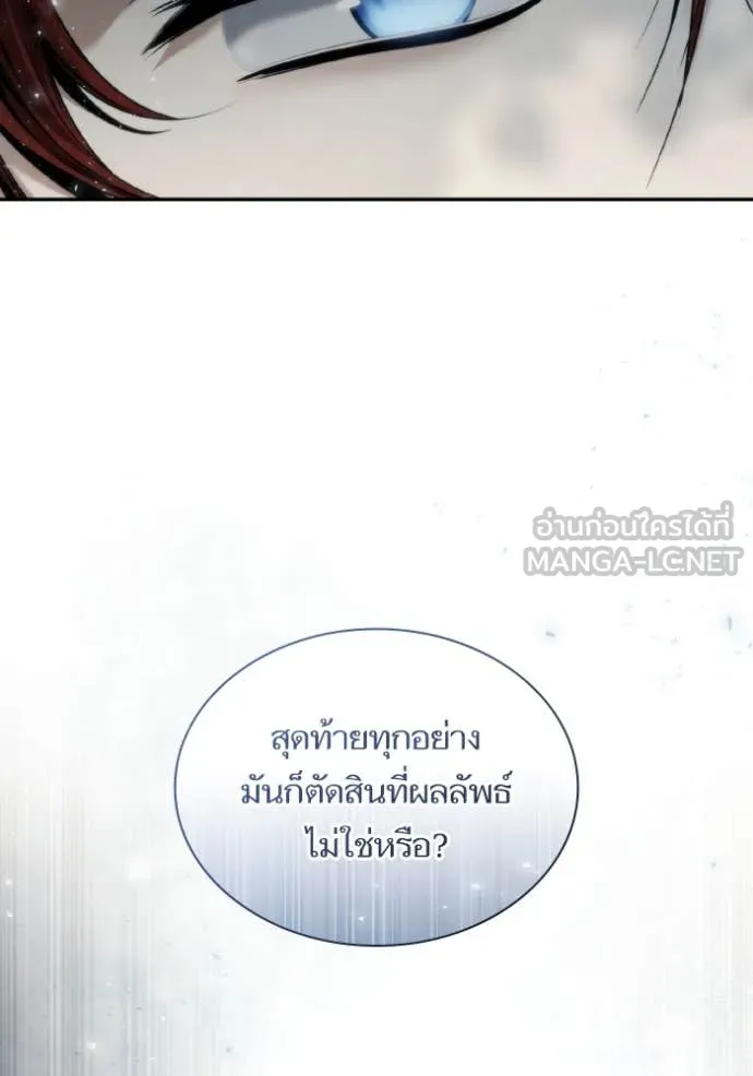 ชาตินี้น้องขอ ตอนที่ 165 รูปที่ 108