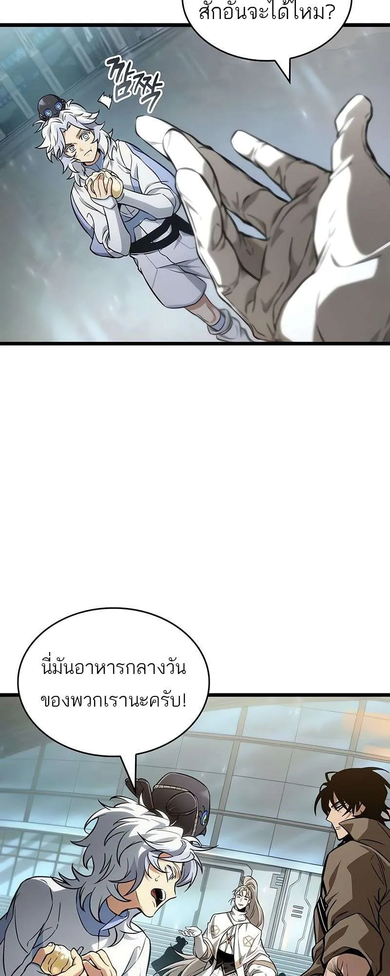 The World After the end โลกหล_งการล_มสลาย ตอนที่ ตอนที่ 174 รูปที่ 28