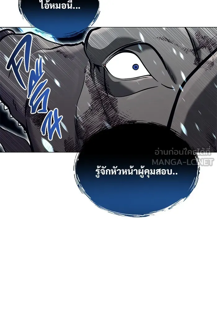 อูเร็ค มาซิโน่ ตอนที่ 18 บาสเกอร์วิลล์ 2 รูปที่ 12