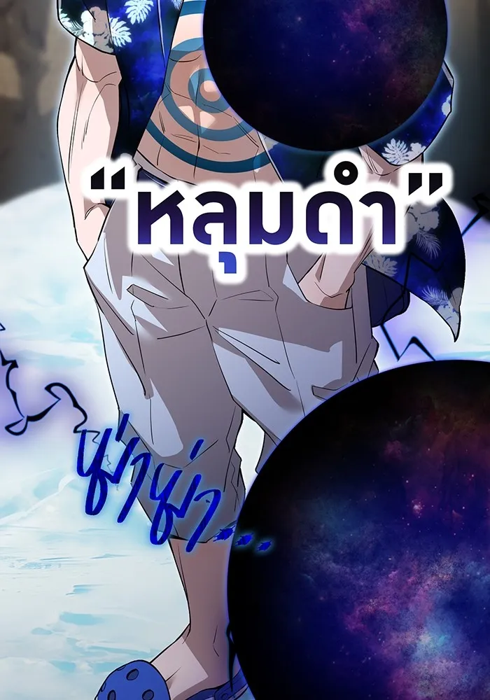 ฮันเตอร์สกิลโกง ตอนที่ 22 หน่วยสุโอ รูปที่ 112