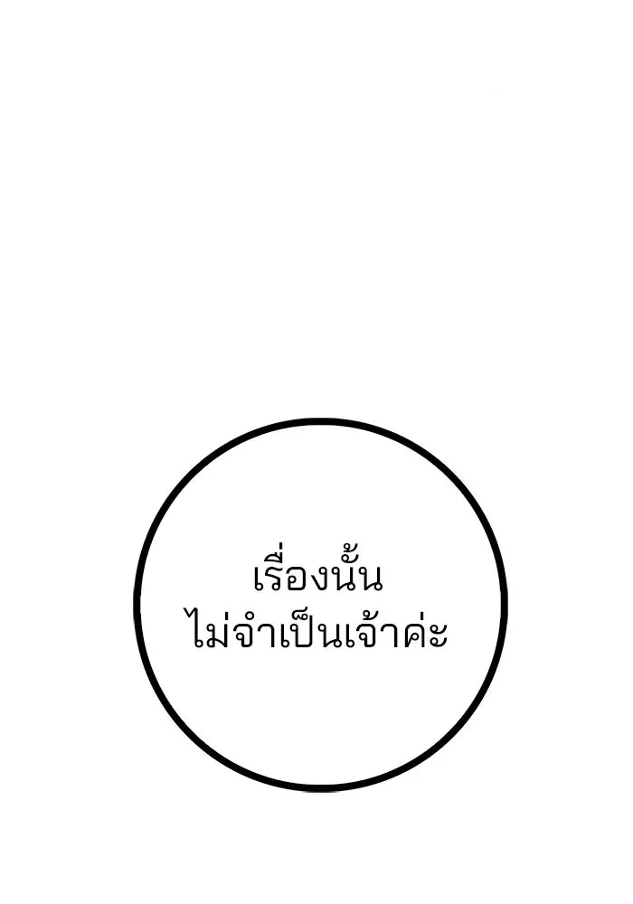 ดาบแห่งจักรพรรดิ ตอนที่ 60 รูปที่ 163