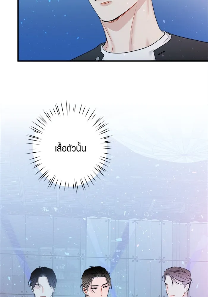 Good Gosh Daddy ตอนที่ 7 หาเรื่อง รูปที่ 40