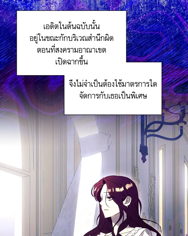 นึกว่าเป็นอิเซไคธรรมดา ตอนที่ 62 รูปที่ 11