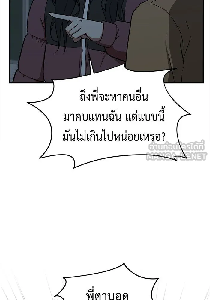 ช่วยเปลี่ยนฉันที ตอนที่ 74. ยอมินซอ 24 รูปที่ 39