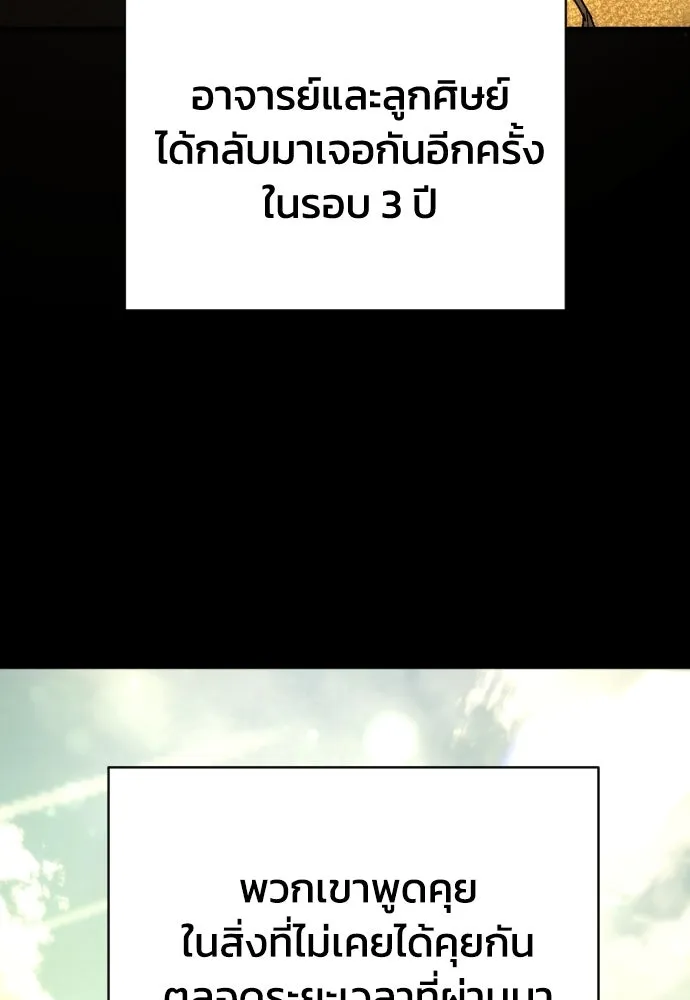 เพชฌฆาตลงทัณฑ์ ตอนที่ 16 รูปที่ 71