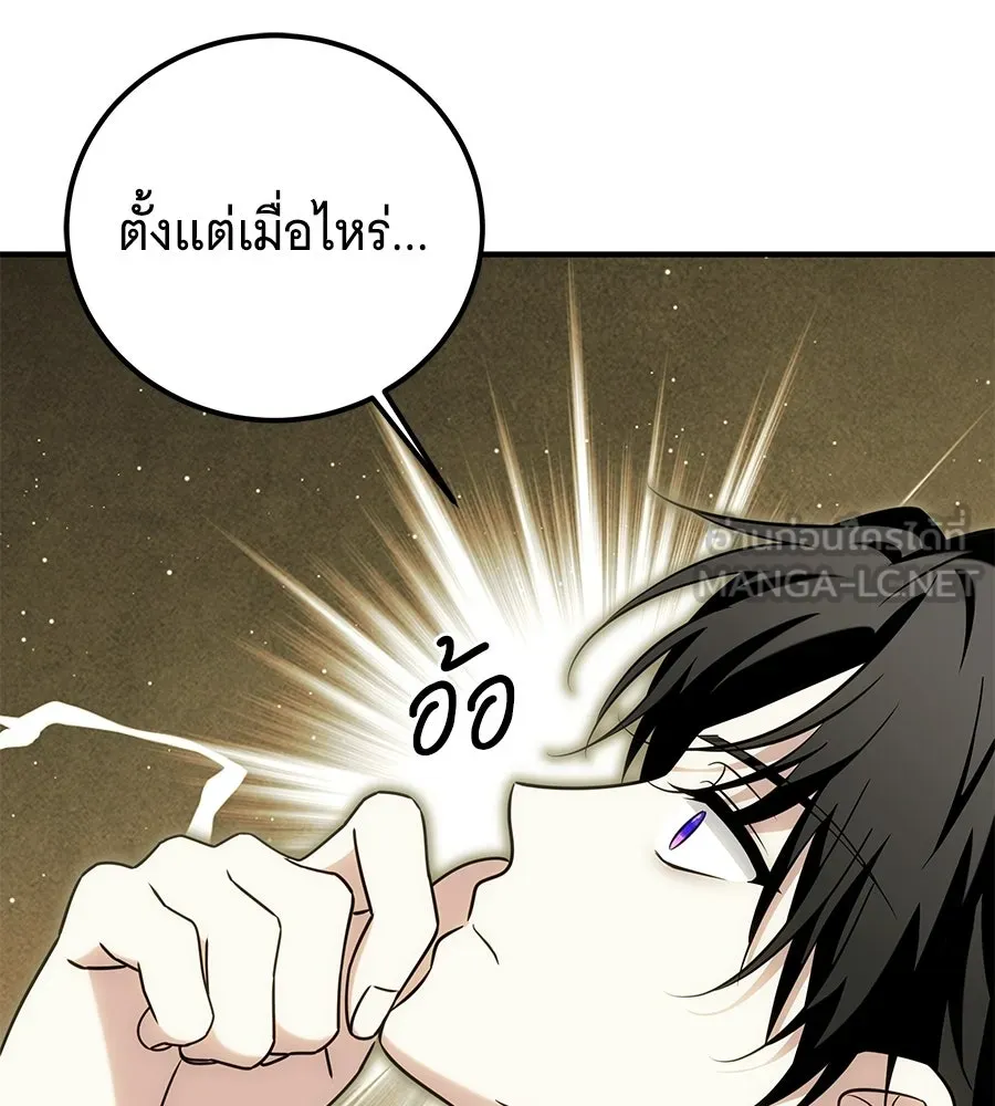 เปลี่ยนบทร้ายให้เป็นบทรัก ตอนที่ 80 รูปที่ 27