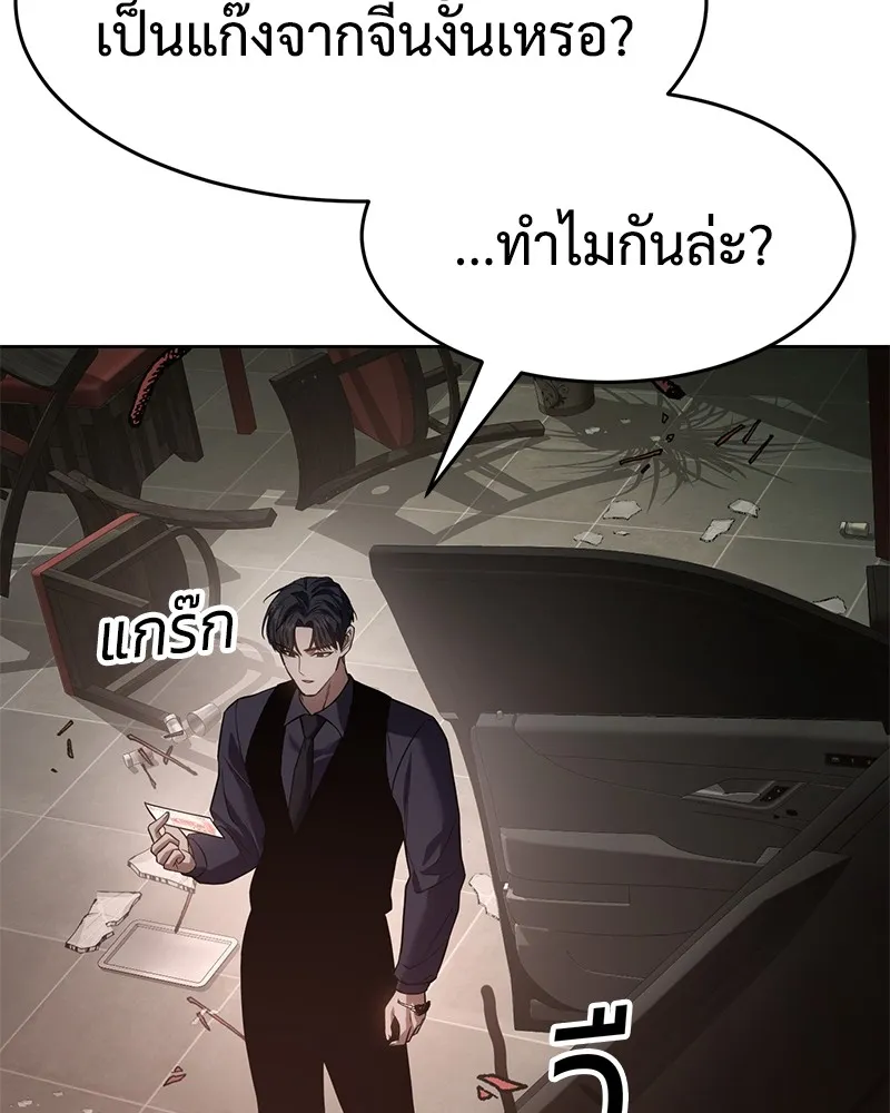 แบคXX ตอนที่ 30 รูปที่ 68