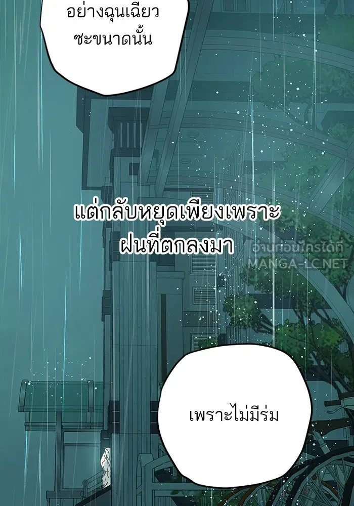 ฉันมันร้าย หรือเพราะโลกไม่น่ารัก ตอนที่ 148 รูปที่ 60