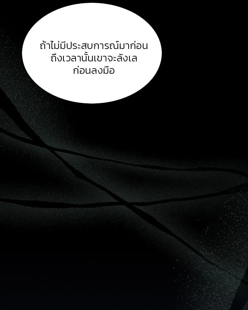 เซเรน่า ตอนที่ 18 รูปที่ 23