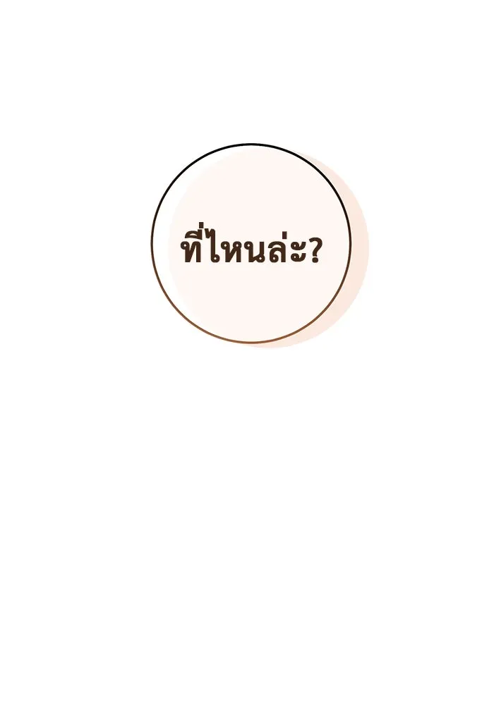 ราชินีนักบู๊ ตอนที่ 49 รูปที่ 40
