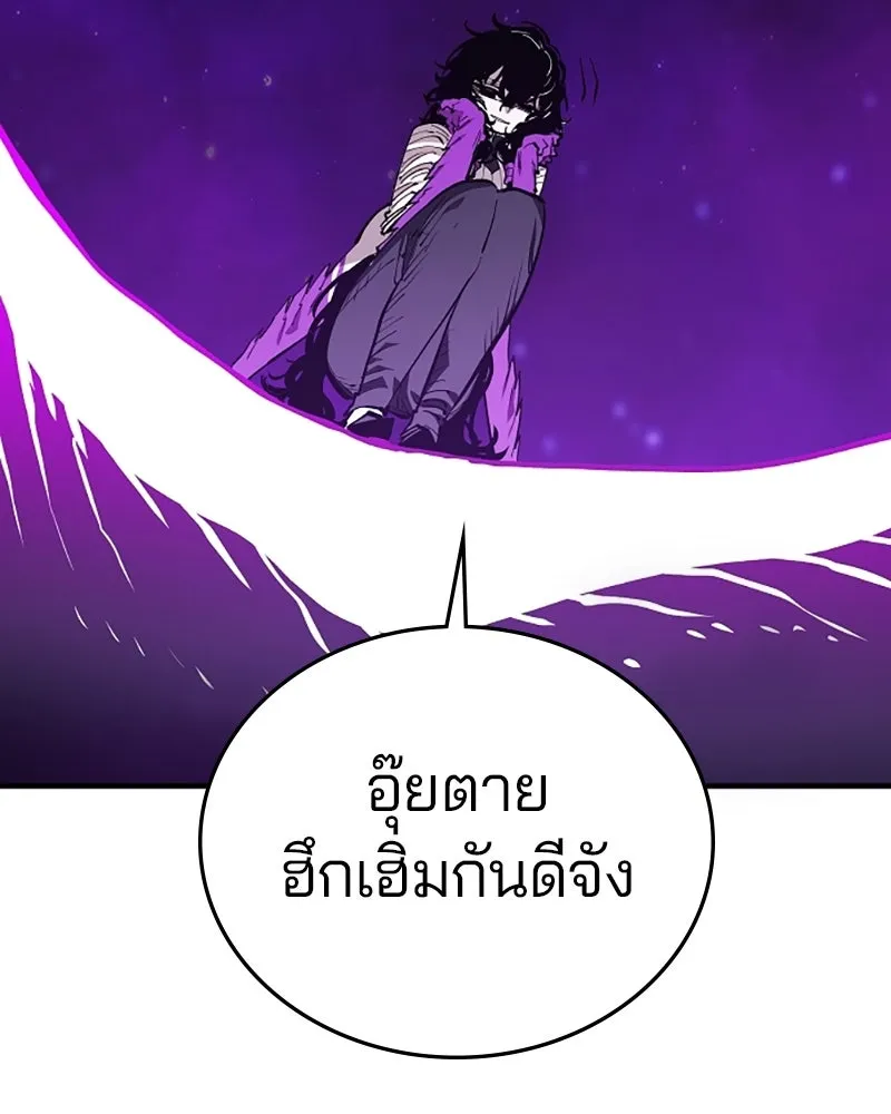 Player ตอนที่ 130 รูปที่ 125