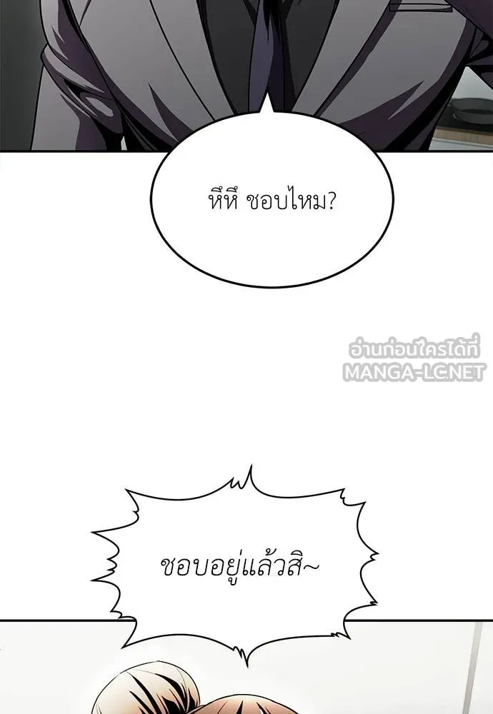 สนามเด็กล่า ตอนที่ 78 รูปที่ 175