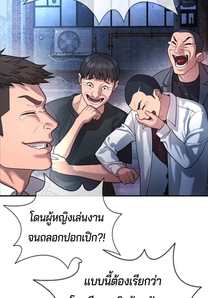 คูเซรา ตอนที่ 1 รูปที่ 32