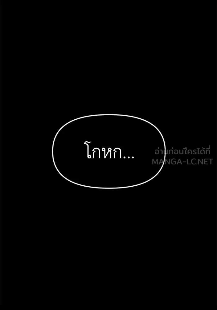 อดีตบอสหอคอย ตอนที่ 94 รูปที่ 165