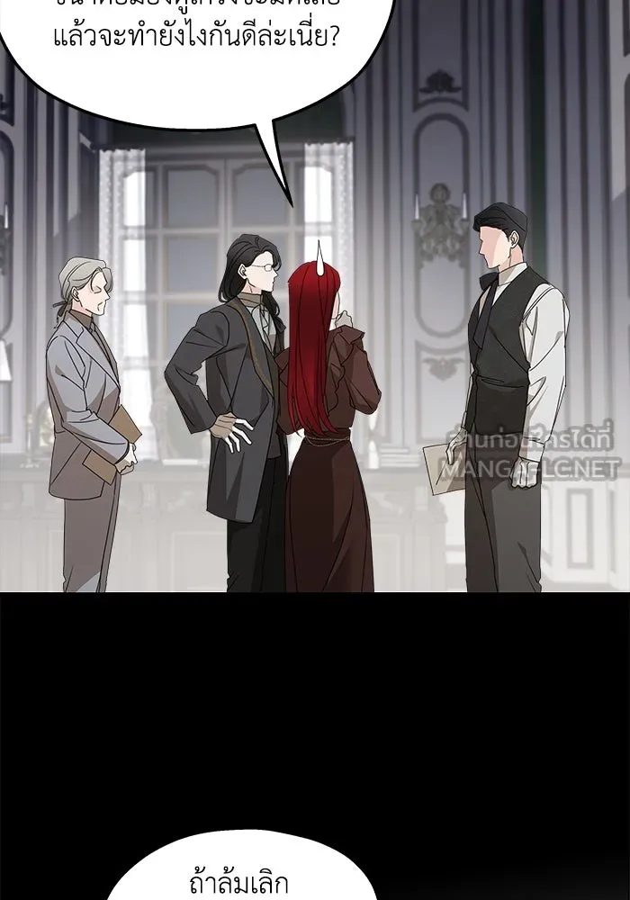 ครอบครัวสามีเห็นทีจะคลั่งรัก ตอนที่ 103 รูปที่ 51