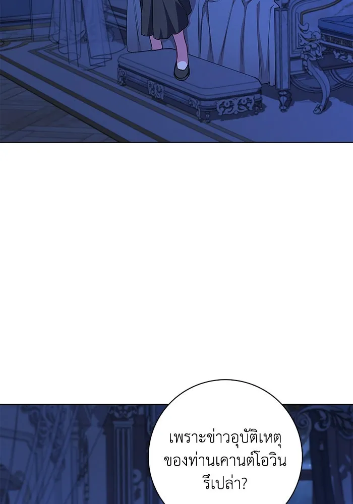 ฉันกลายเป็นแม่พระเอกนิยายจอมเสเพล ตอนที่ 54 รูปที่ 23