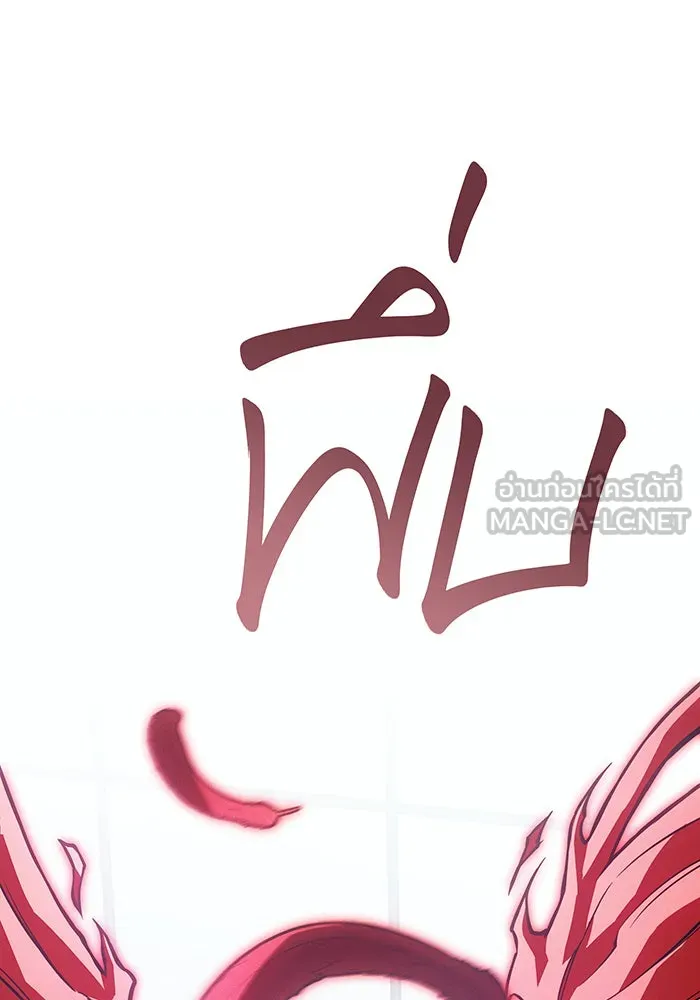 เกิดใหม่พร้อมพลังแห่งราชัน ตอนที่ 110 รูปที่ 114