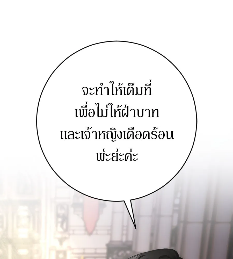 เบื้องหลังรอยยิ้มของเจ้าหญิง ตอนที่ 1 รูปที่ 64