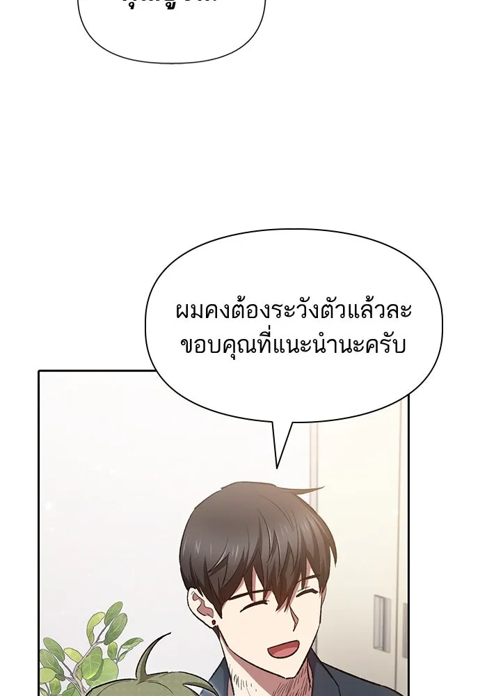 My S-Class Hunters ตอนที่ 70 ความโหดเหี้ยมของข้าราชการ! รูปที่ 68