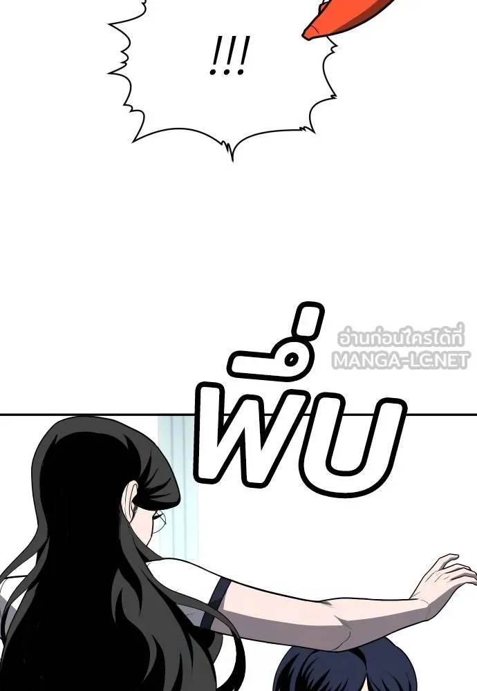 สนามเด็กล่า ตอนที่ 20 รูปที่ 141